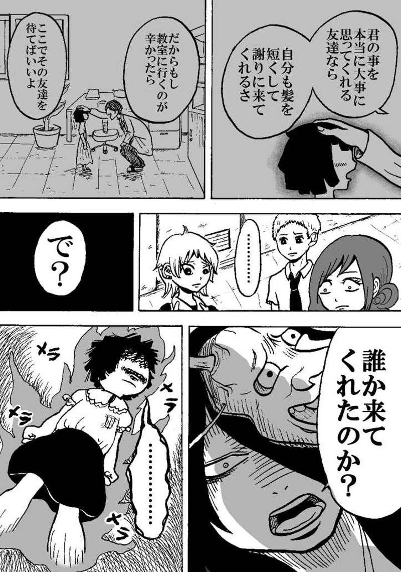 第一話 無人通りの相談屋（その三）