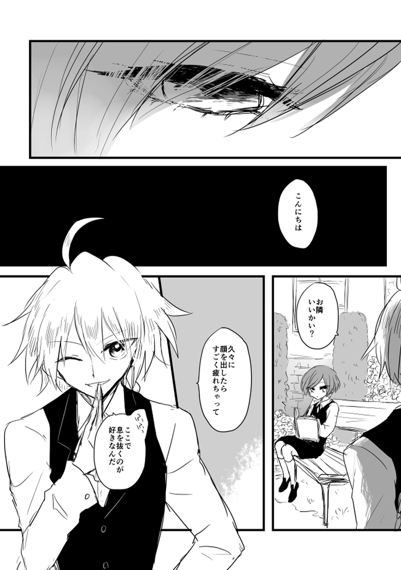 ep18.5「AGAIN」-道化は二度笑う