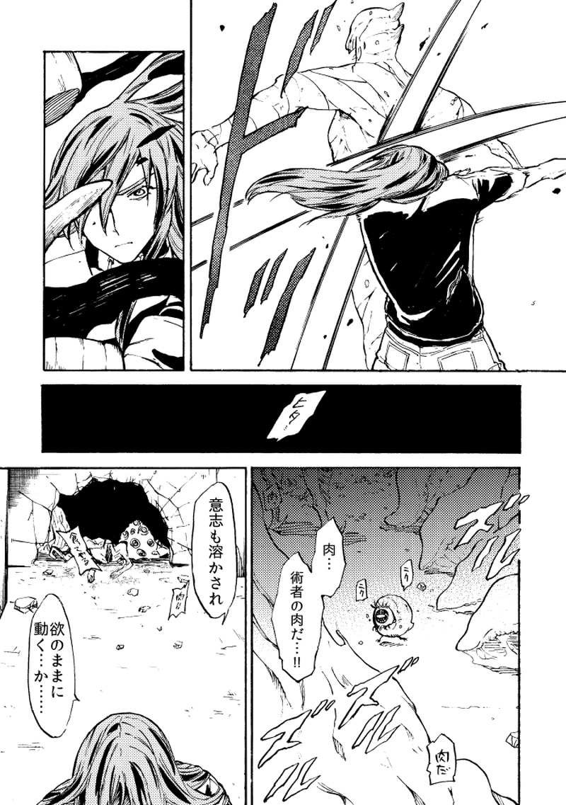 第二十九話 夏闇