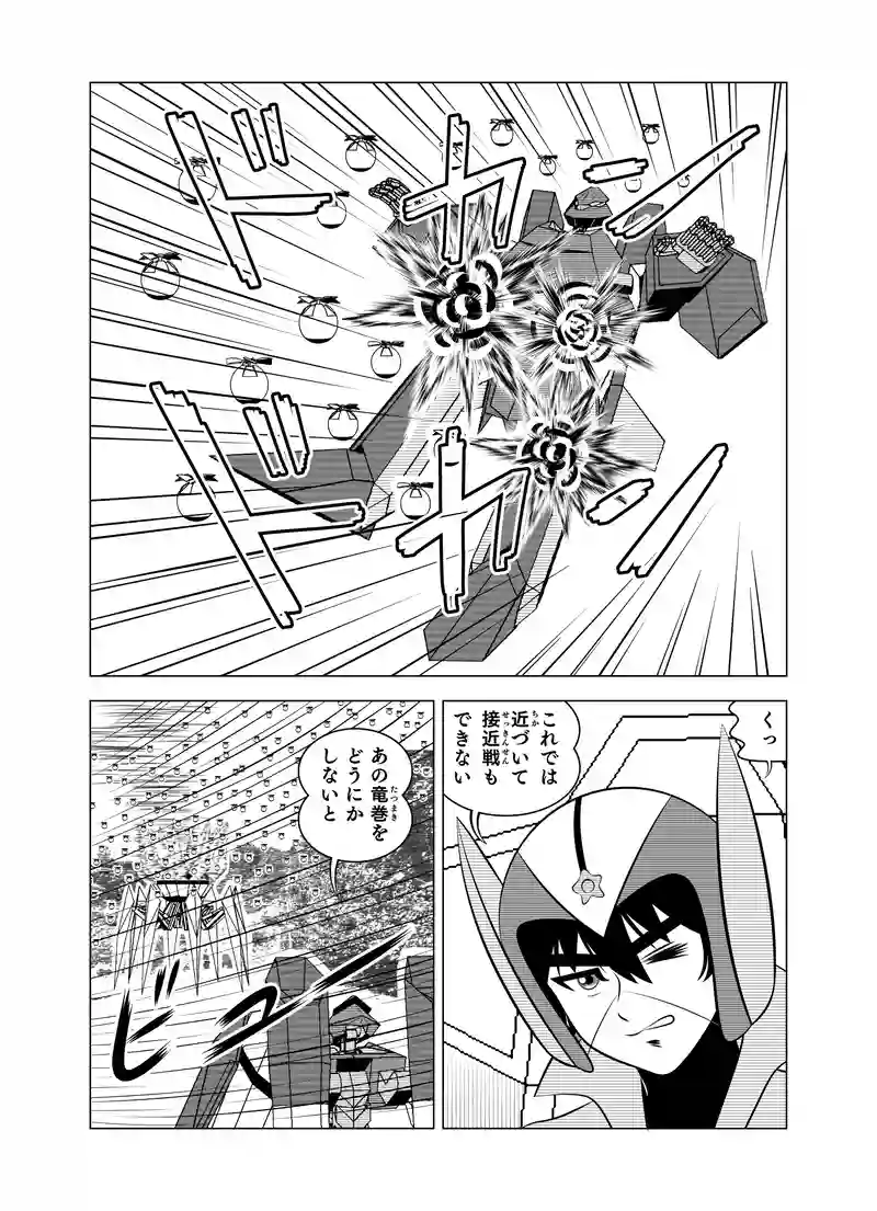 第二話 「正義の少年 天宮武」