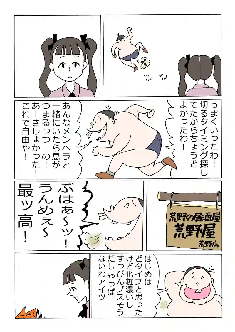 第155話「トゥイとキンバのすれ違い」