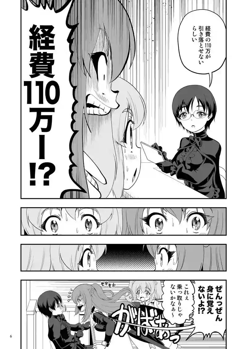 ゴースト・アンプテーション