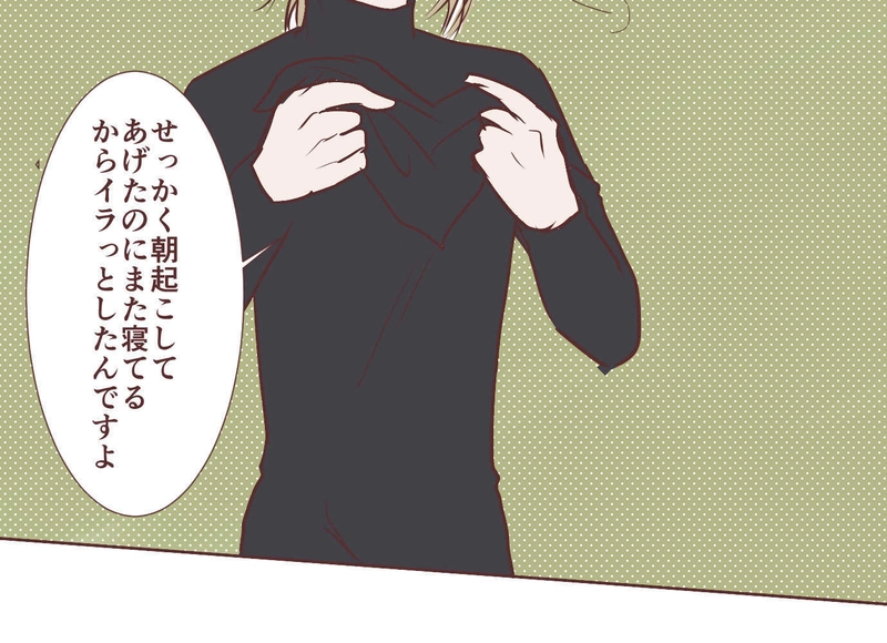 潤一くんの熱い手のひら返し