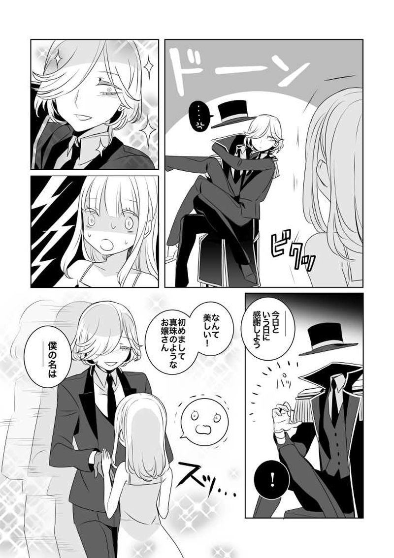 28.日陰者たちの交点