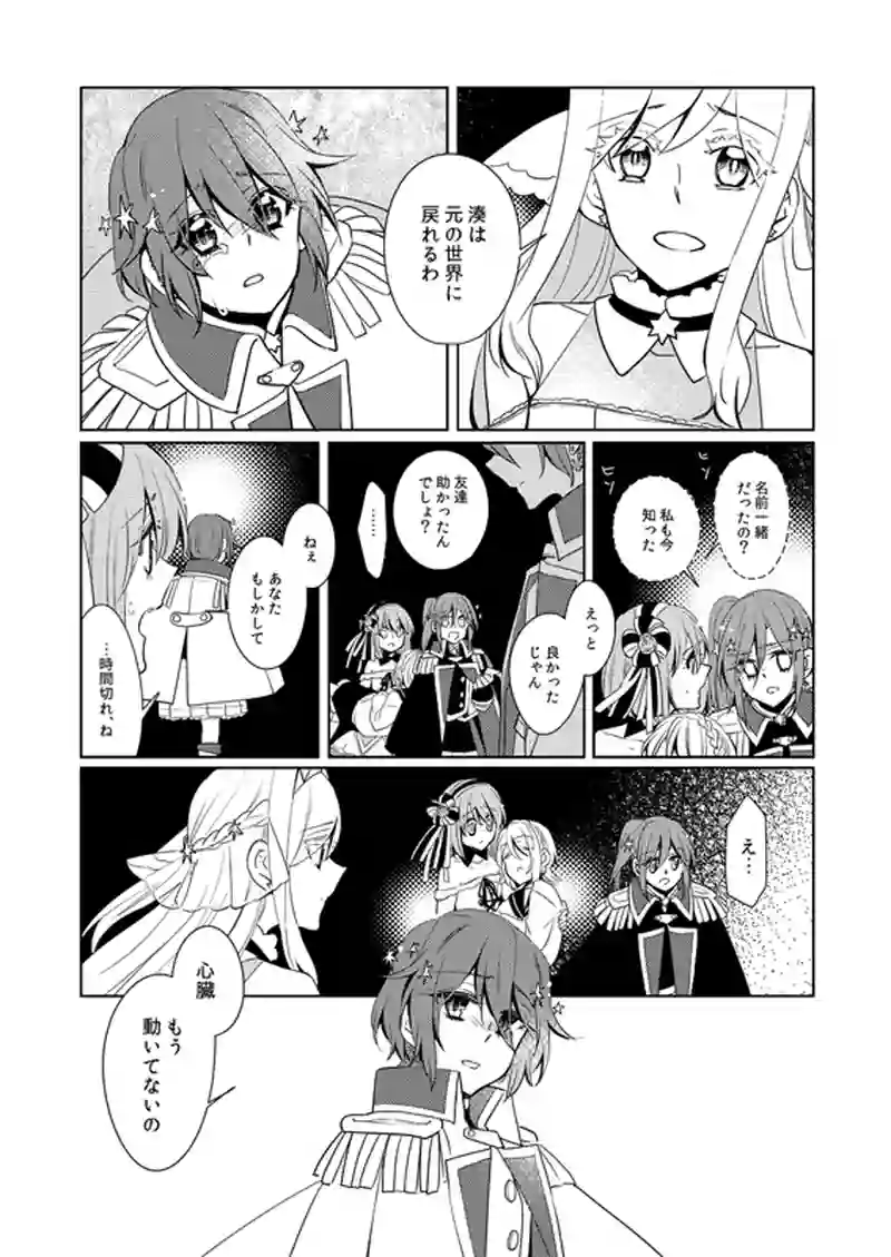 第12話「女王アリス」