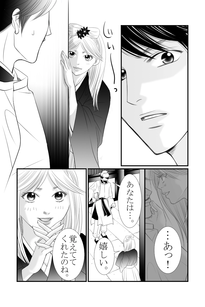 第二十七話　物思はぬ石木