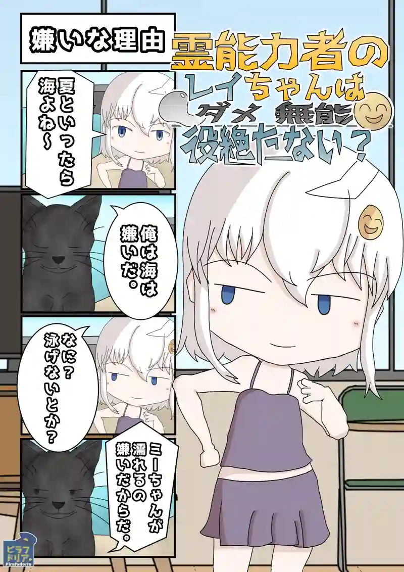 嫌いな理由