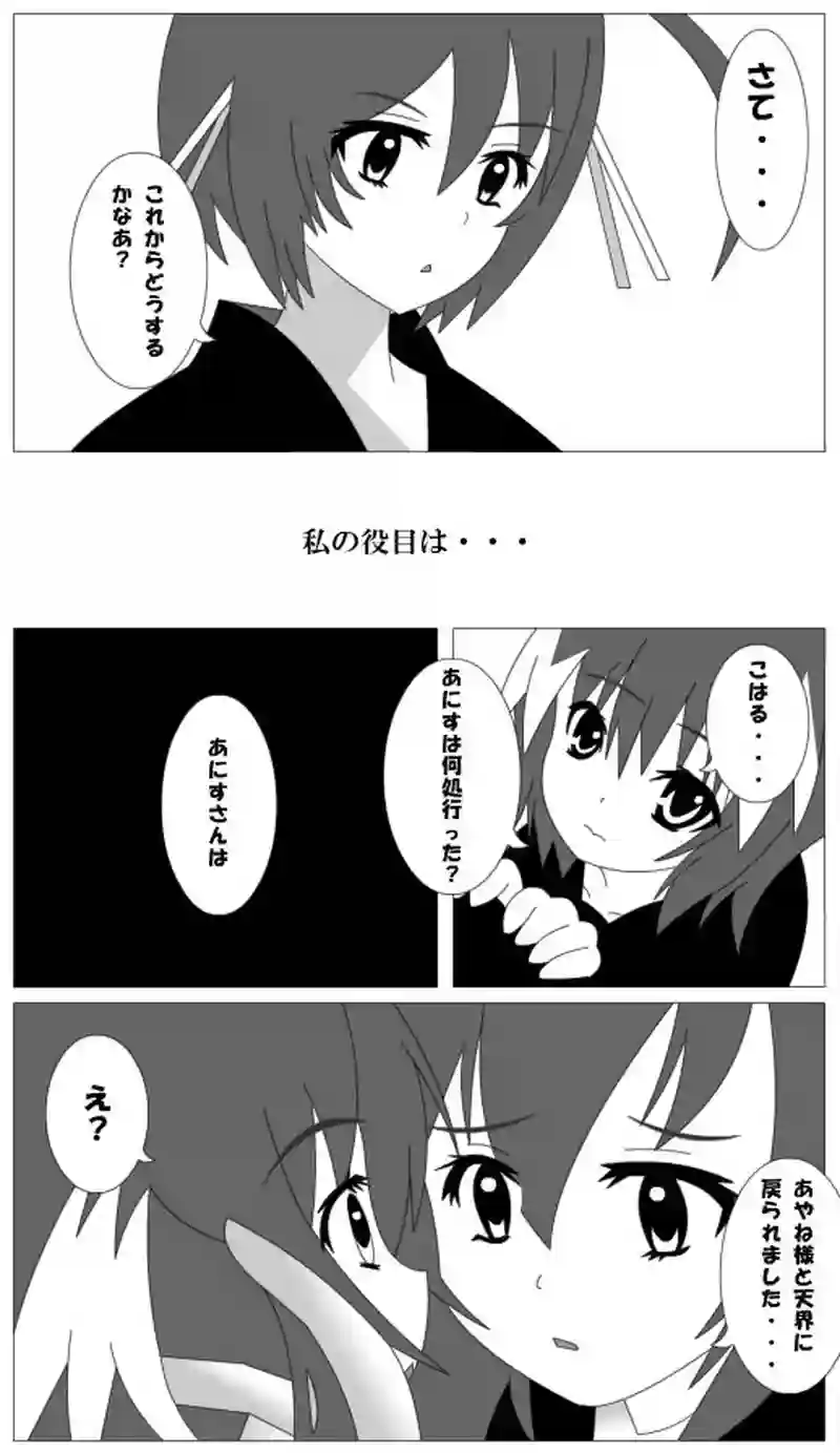 第41話