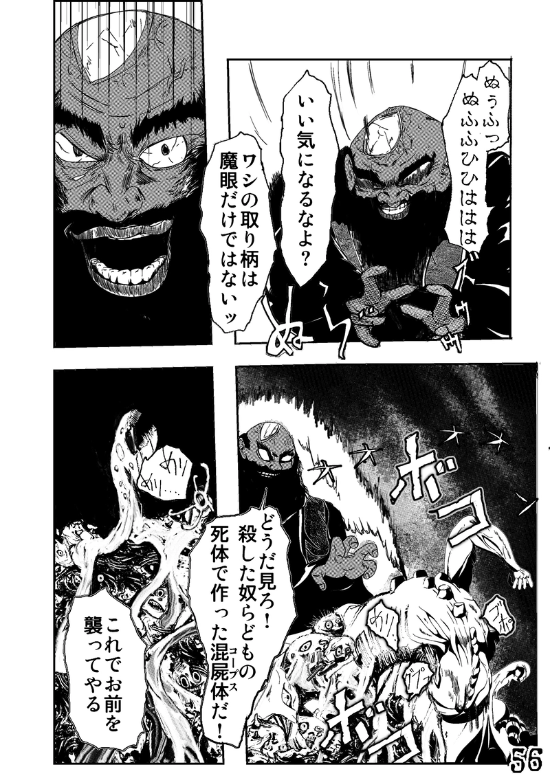 CLOCK・BAROQUE剣閃 ６