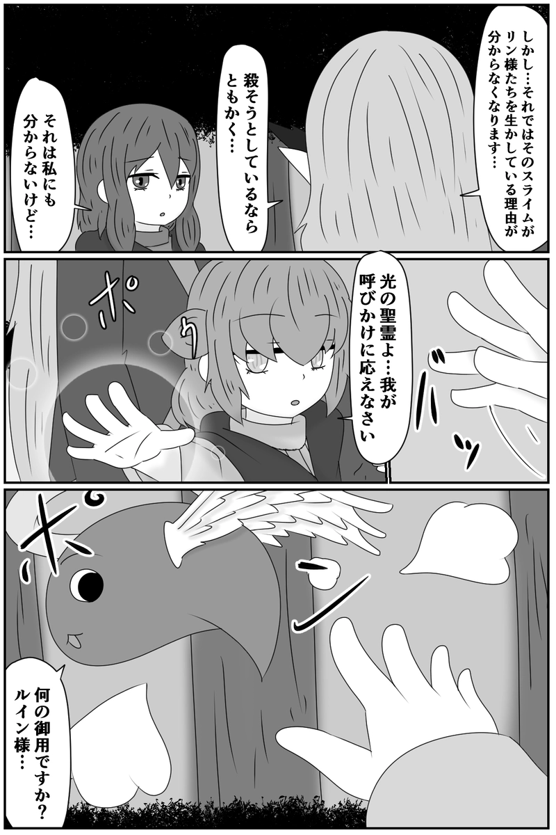 第五章：残された想い(２)