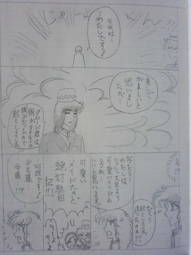 リヒター王国１９