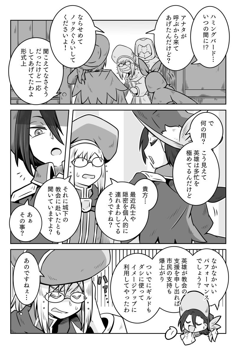 第10話「巣立ち」