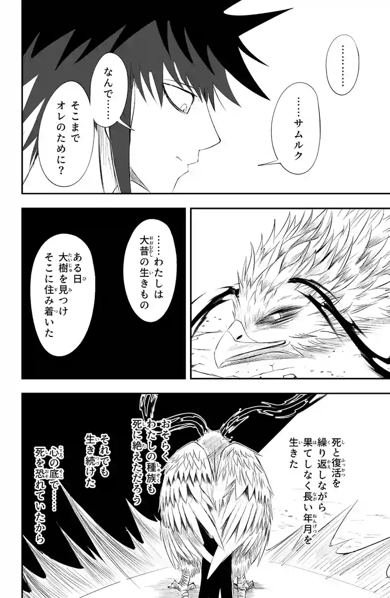 第20話/15