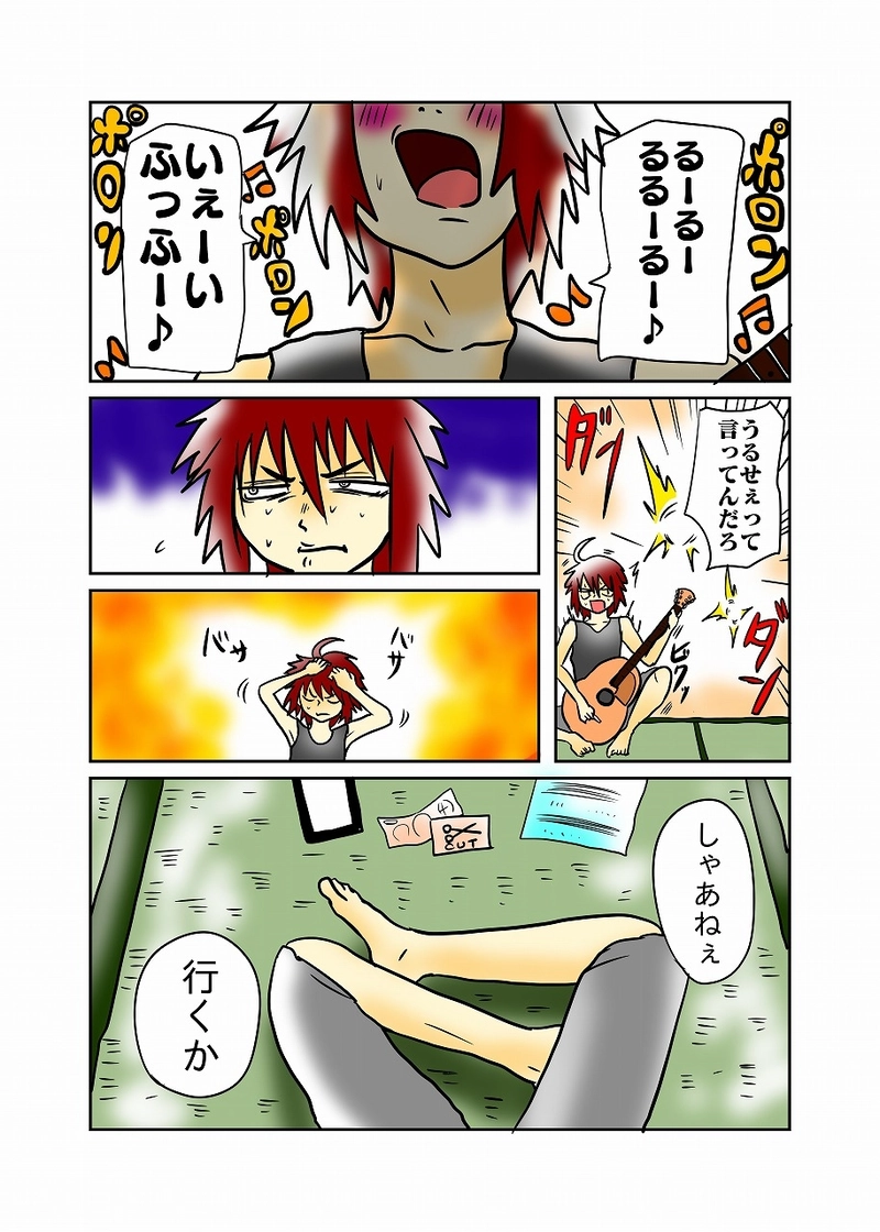 58話「光、と、琴音」