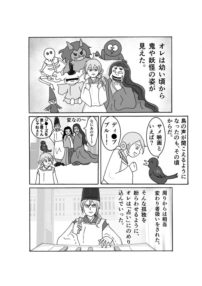 第4話　マサヒロの夢