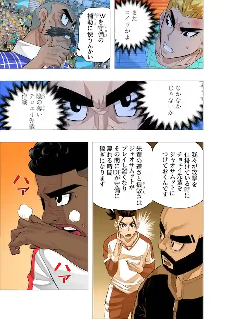 転換