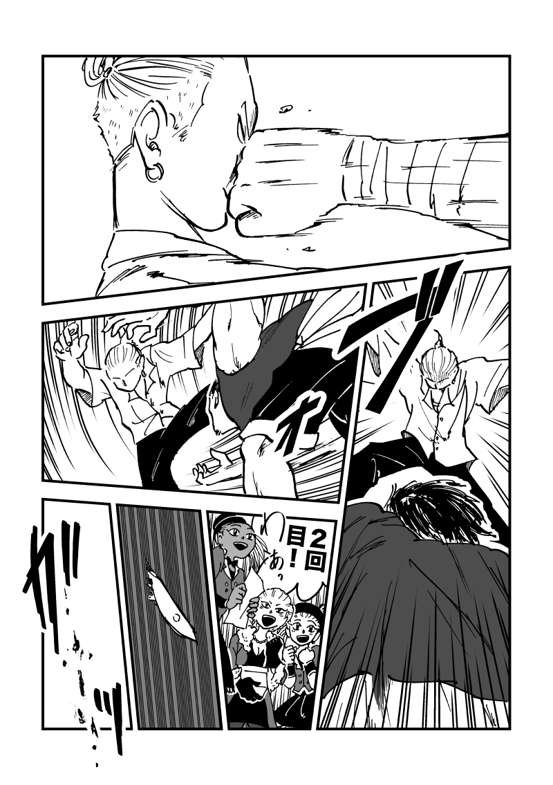 第44話　俺たちのサーカス