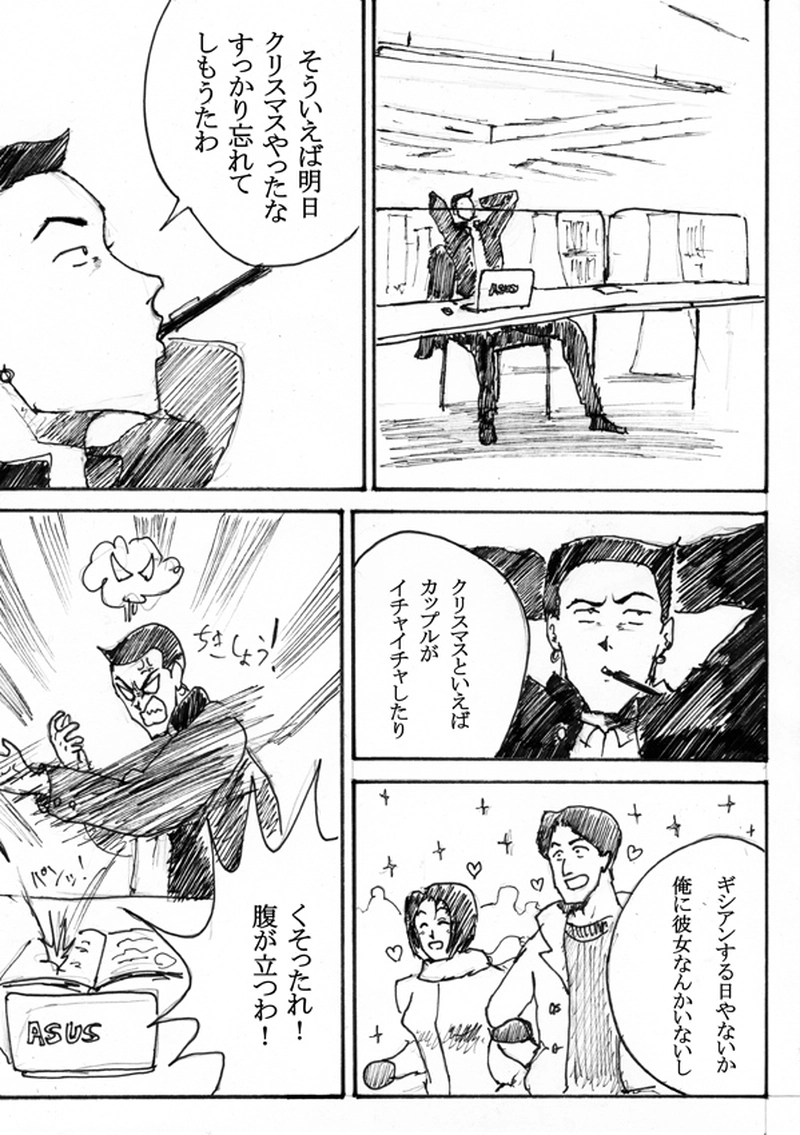 第二十二話「クリスマスイブ」