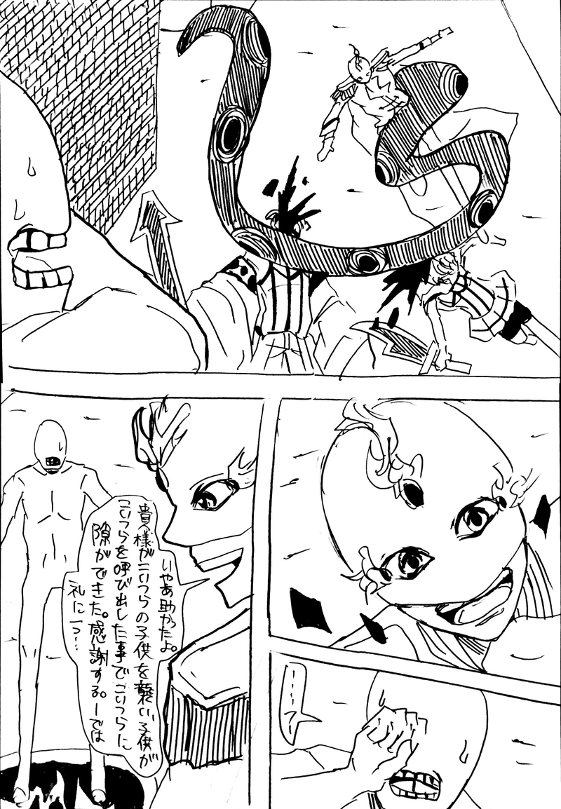 No.45：No name boyⅢ