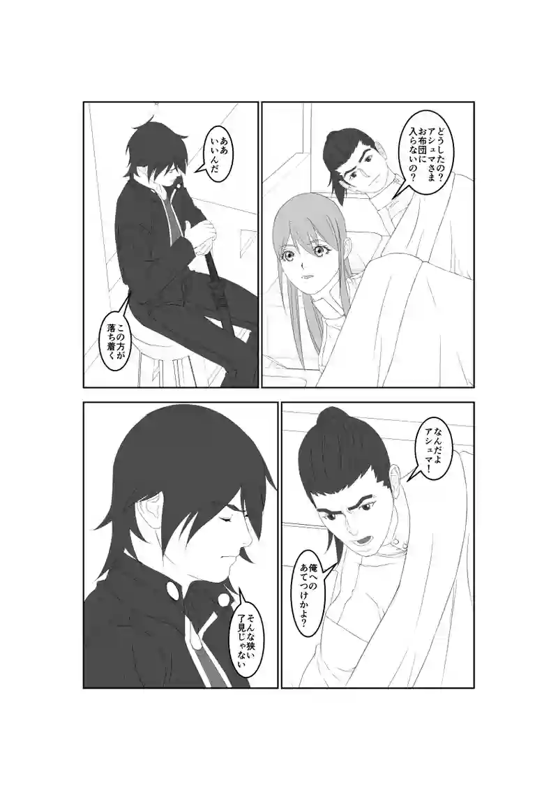 第53話