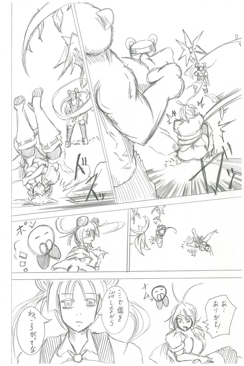 ソニックバードロンド【Vol:4】