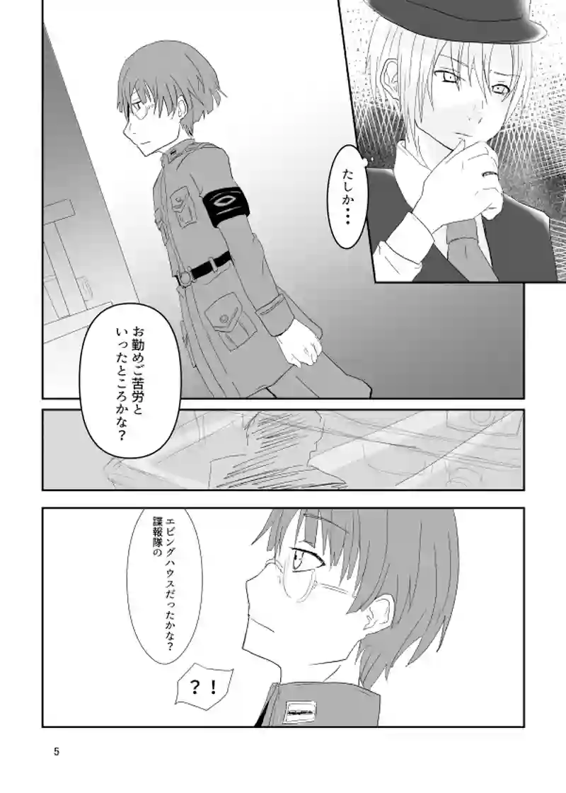 約束のメテオラ