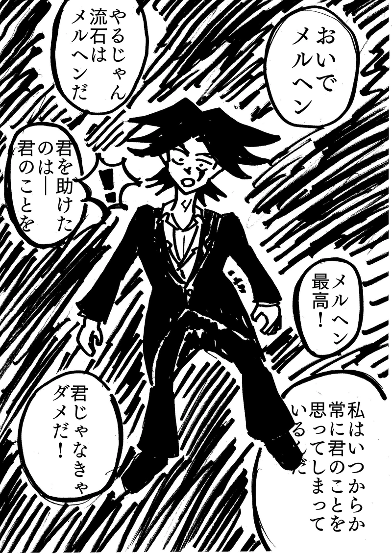 ＃６　「ディス　イズ　クレイジー」