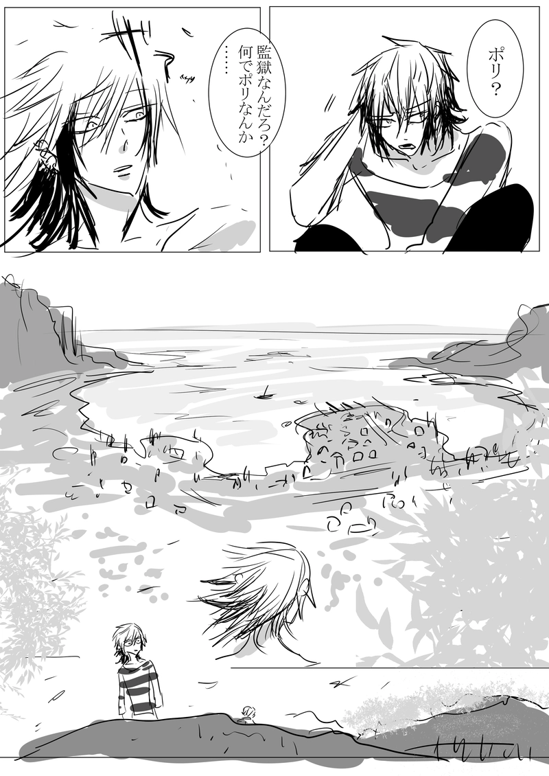 【ディストピア×ユートピア】