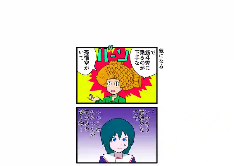 気になる