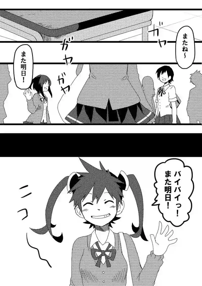 16話　ヒトリキリショウネン