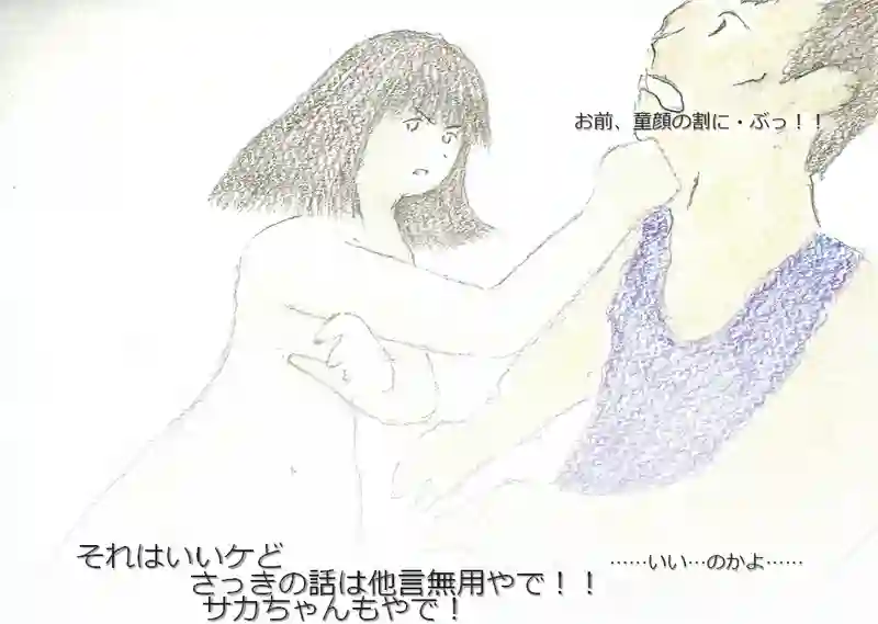 LAP.44 島実習3