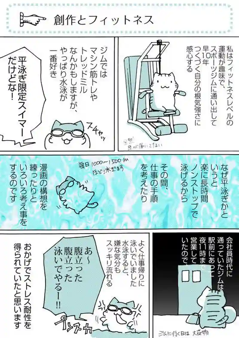 1000ページ達成記念エッセイ漫画　創作あれこれ話