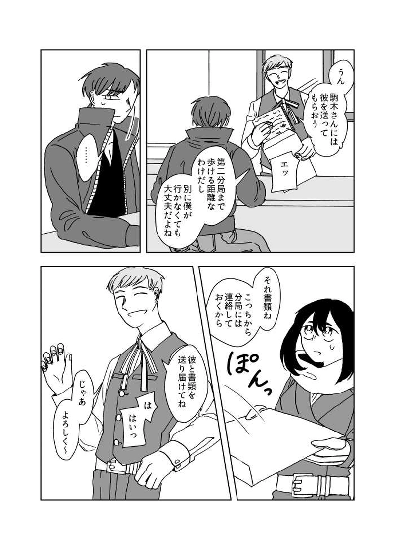 #11 裏と表（4）