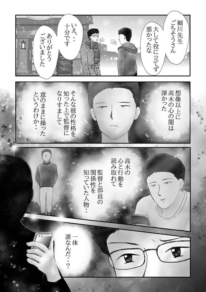 №６０「行詰」