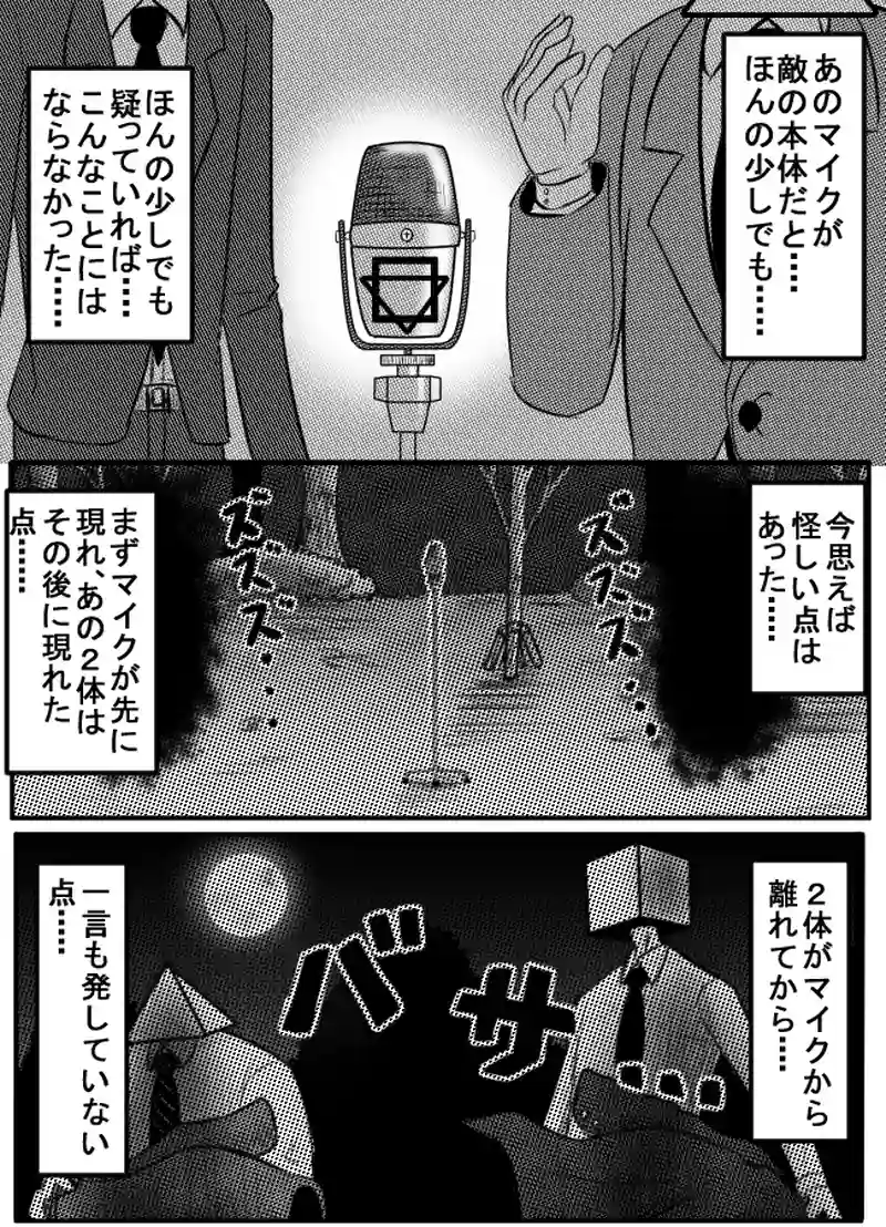 第45話　シカクサンカク　その８