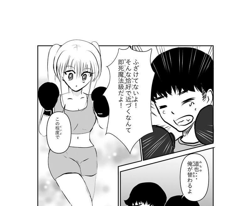 第39話　デート２