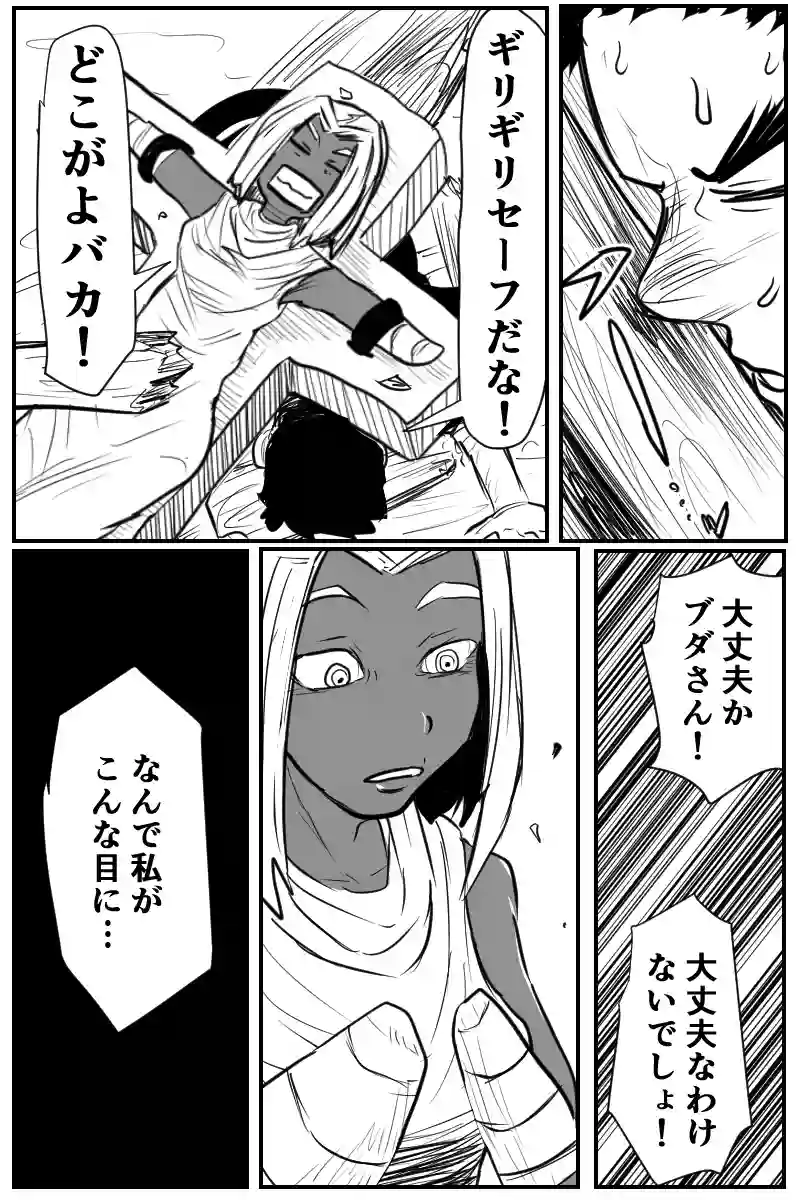 第二十一話Ｂパート