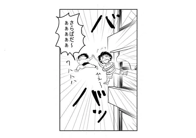 WEB漫画魔女っ娘コンバット5話