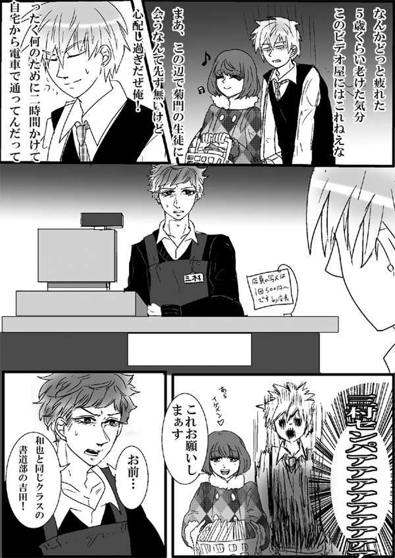 第11話・隣の千尾山さん後篇