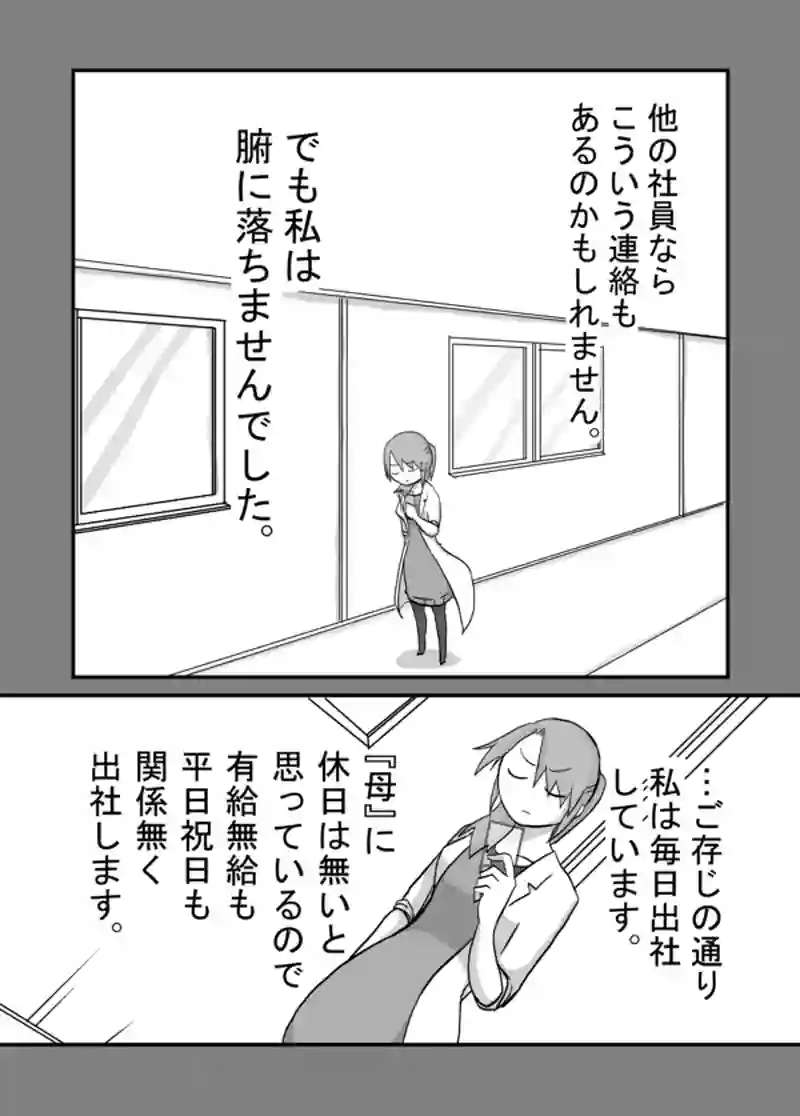 １１５話：シフト変更
