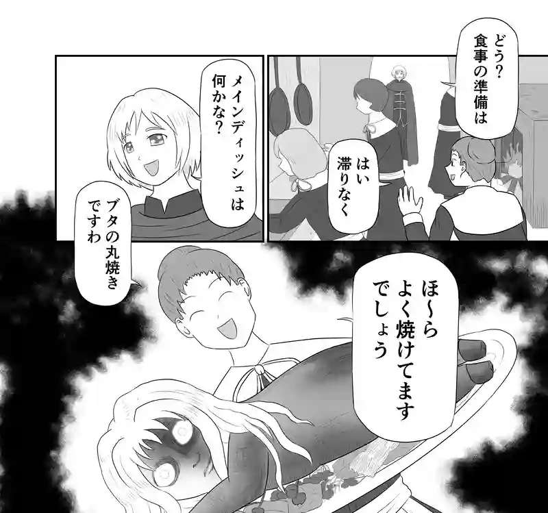 おとぎの国の赤色遊戯 第一話
