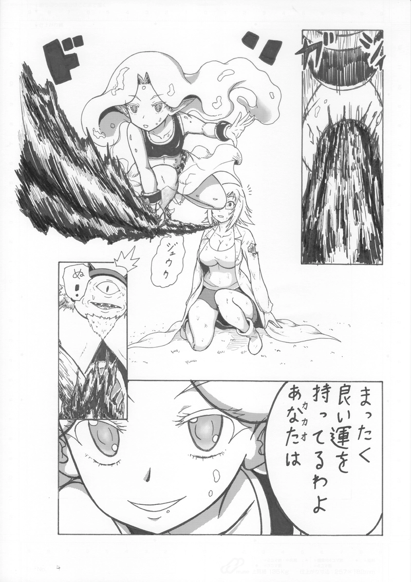 第５２話　運は強し