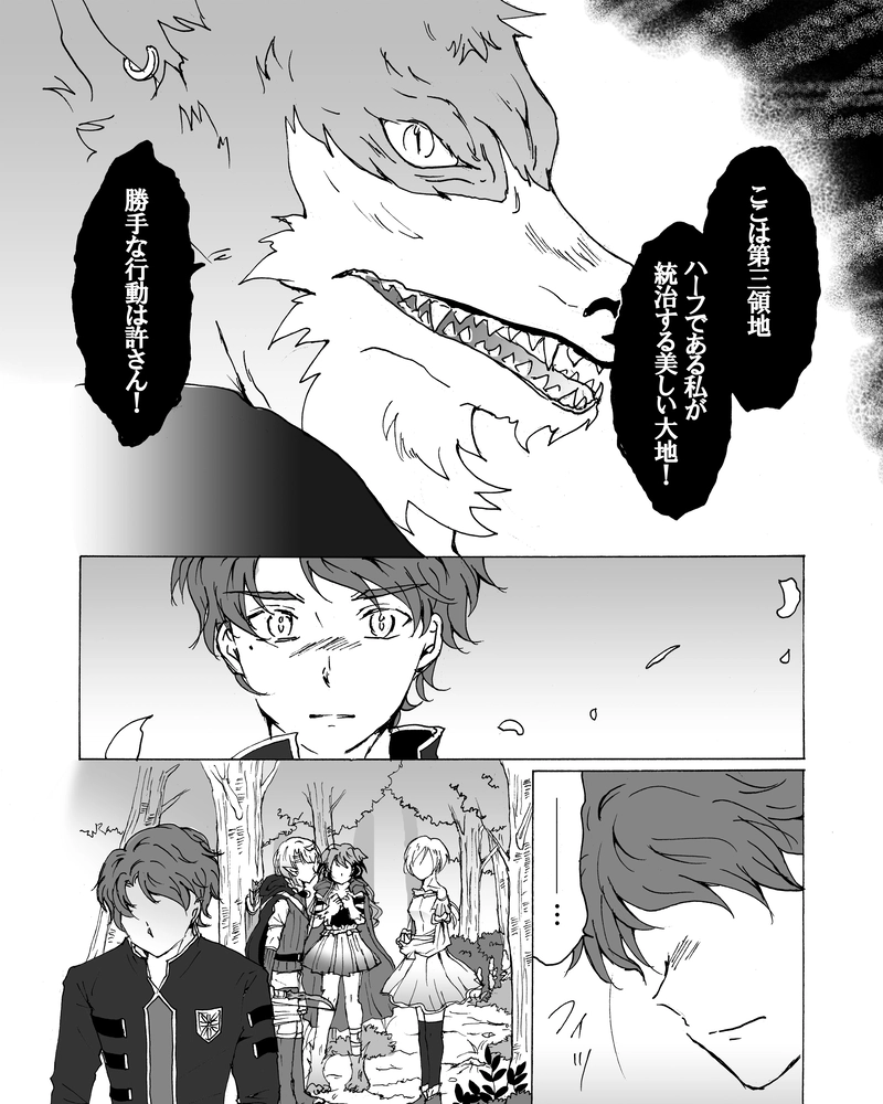 episode29.　ぶつかる正義