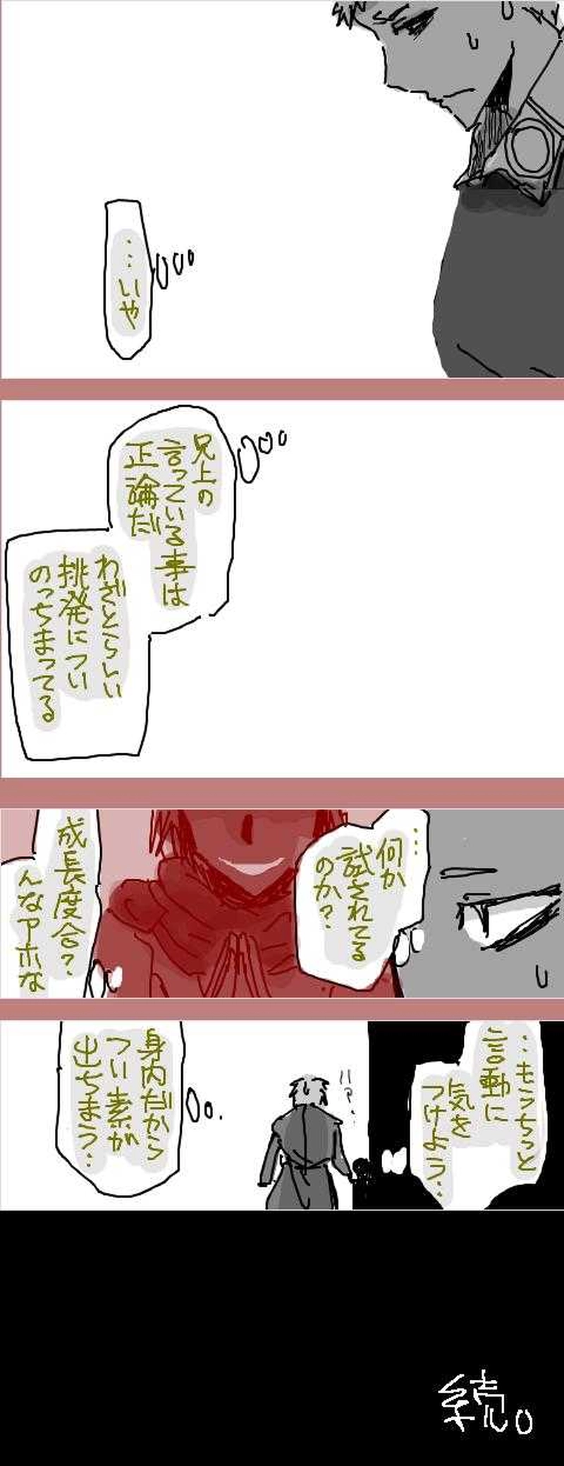 主従で兄弟で帰還再就任5世で退官元6世