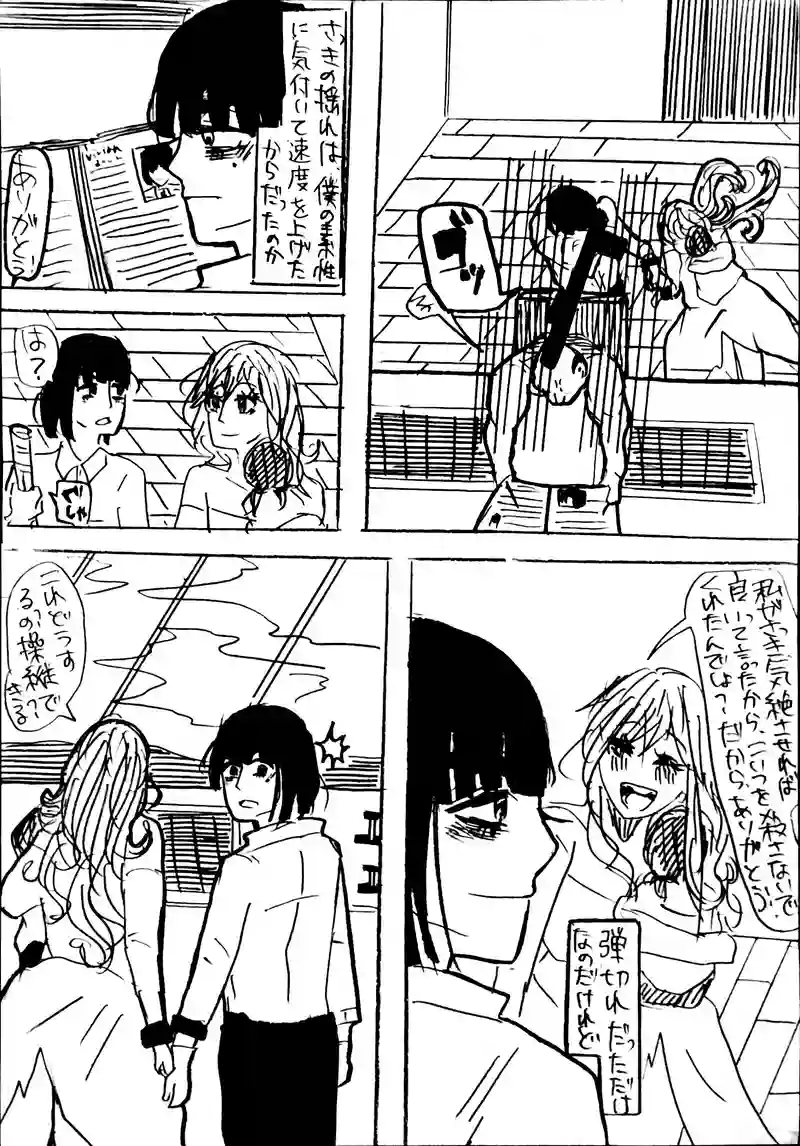 11話：slave shipⅡ