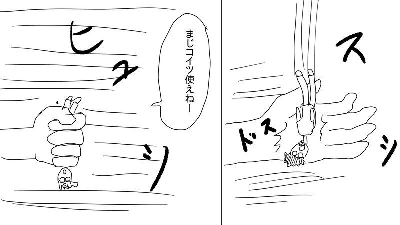 ３話　鉄骨渡り