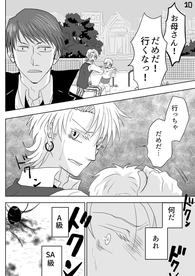 カゲロウ　第６話