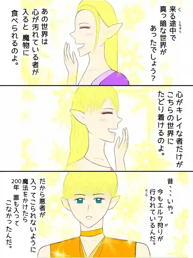 『冒険者プリンセスはちみちゃんレベル92』