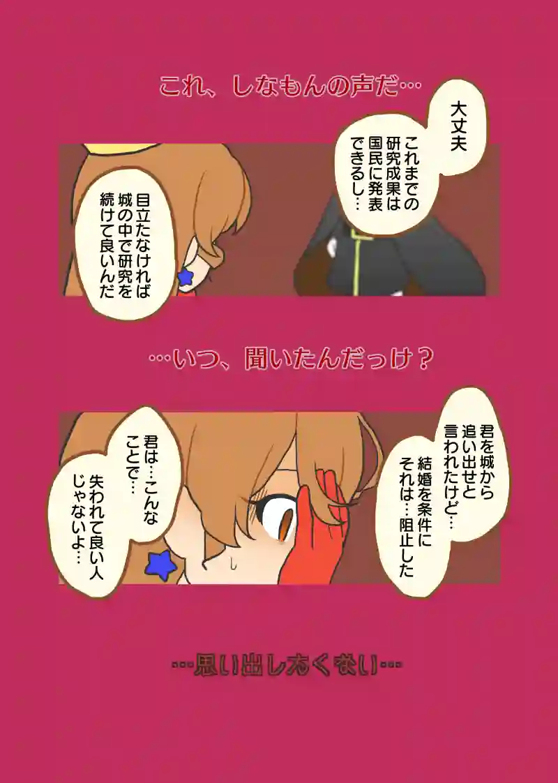 おはなし21