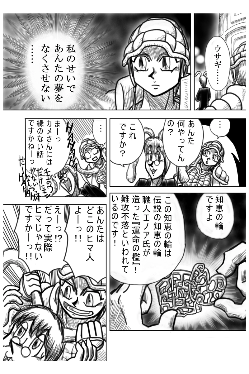 ６６６ヒルズ決戦編　２